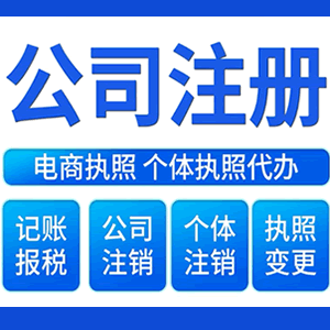秦皇岛提供公司变更，银行户变更等变更服务